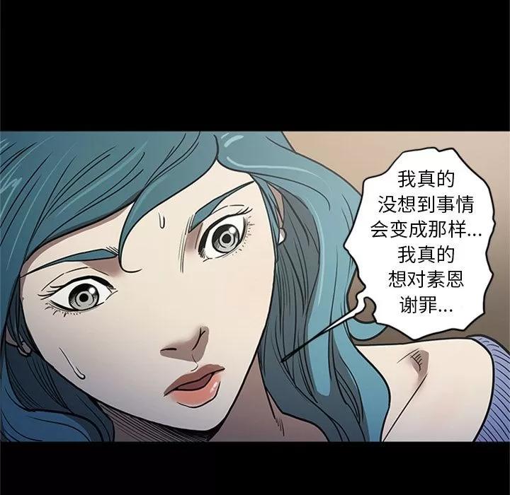 七公主 七公主 | 第48话 第93页
