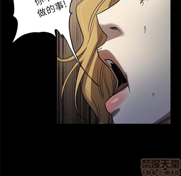 七公主 七公主 | 第48话 第95页