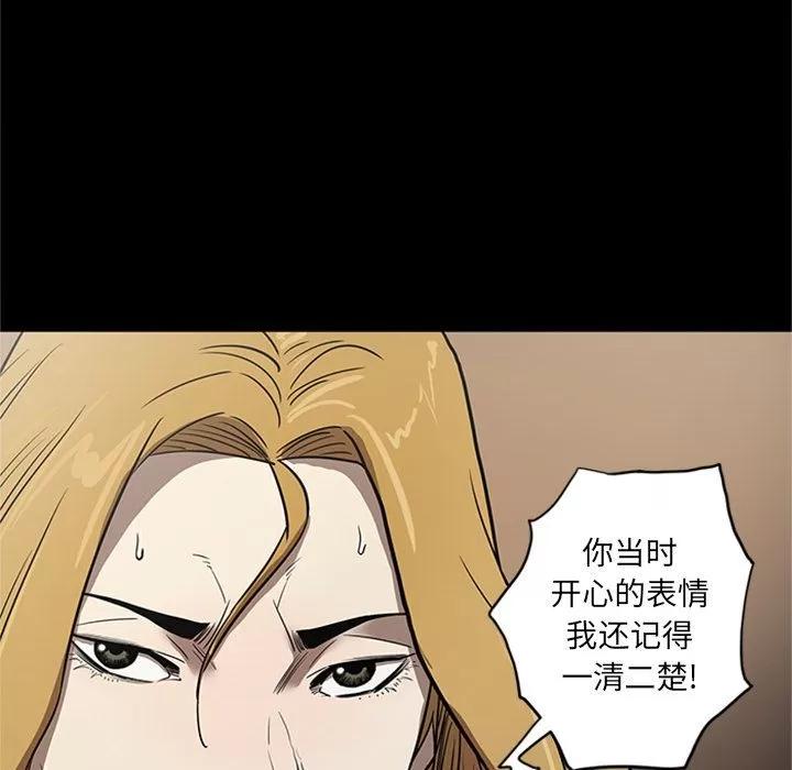 七公主 七公主 | 第48话 第96页
