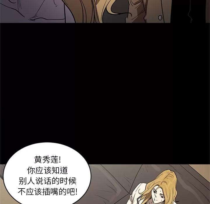七公主 七公主 | 第48话 第99页