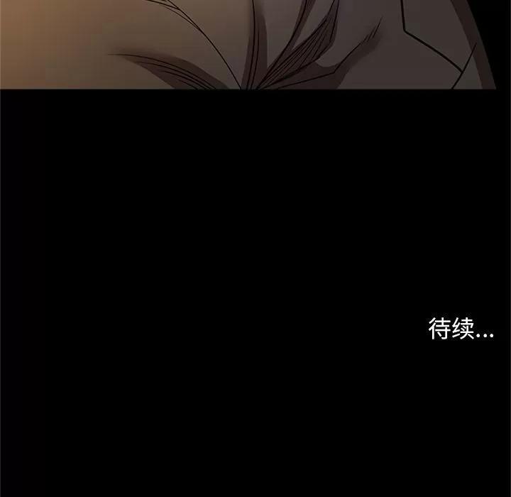 七公主 七公主 | 第48话 第104页