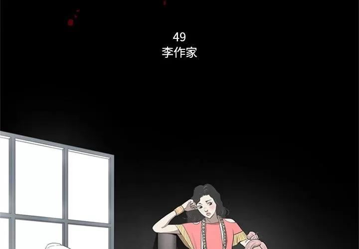 七公主 七公主 | 第49话 第3页