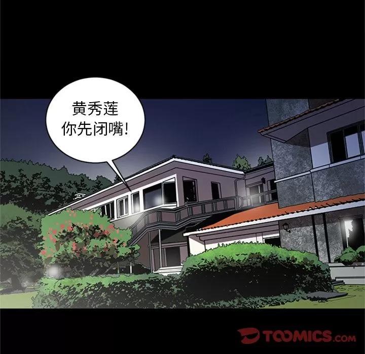 七公主 七公主 | 第49话 第6页