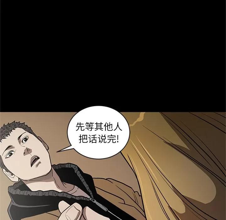 七公主 七公主 | 第49话 第7页