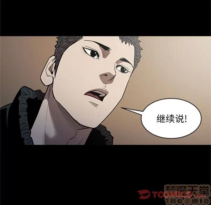 七公主 七公主 | 第49话 第10页