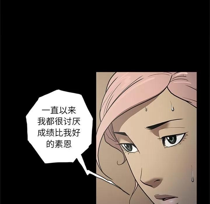 七公主 七公主 | 第49话 第11页