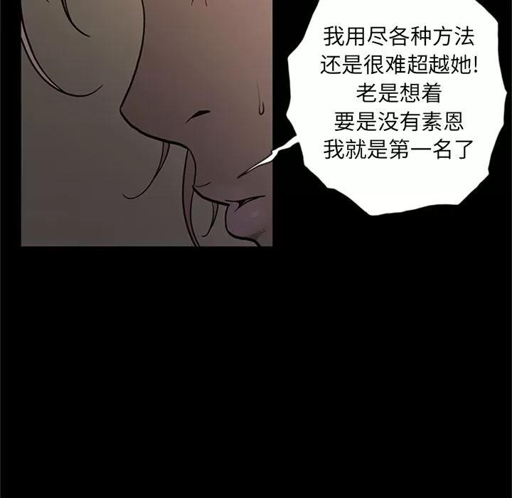 七公主 七公主 | 第49话 第13页