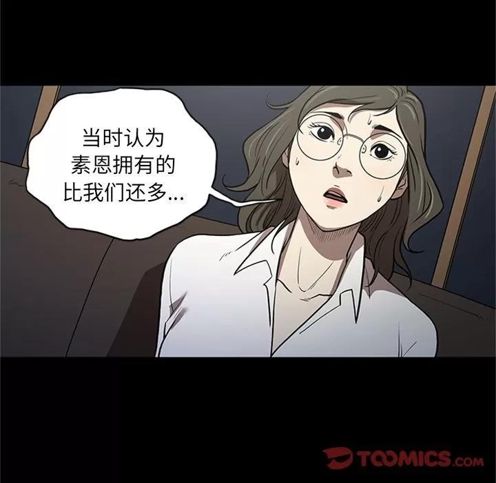 七公主 七公主 | 第49话 第14页