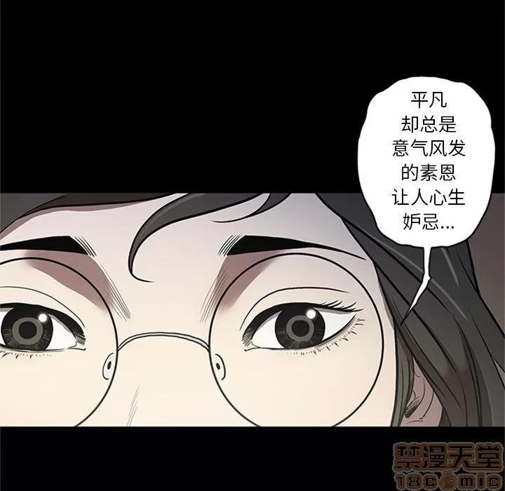 七公主 七公主 | 第49话 第15页