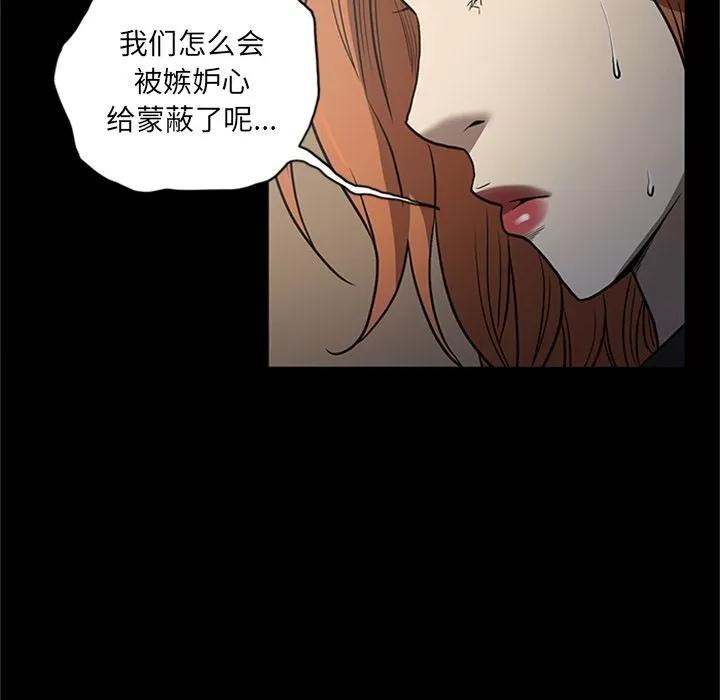 七公主 七公主 | 第49话 第17页