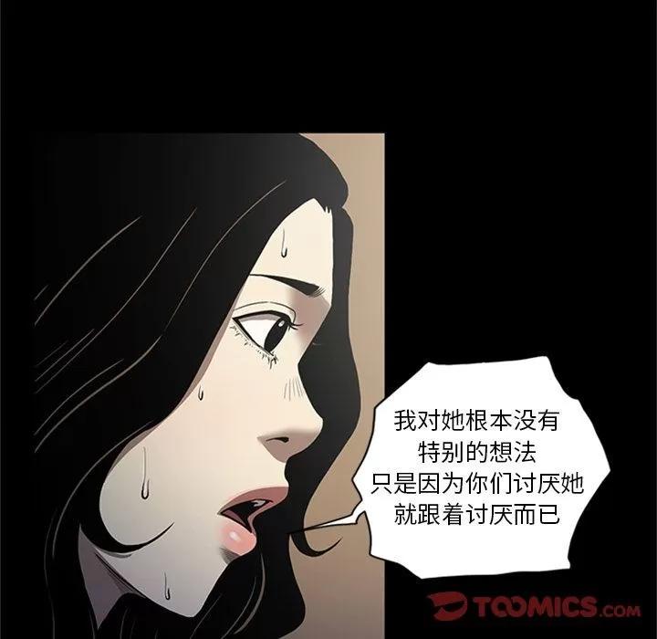 七公主 七公主 | 第49话 第18页