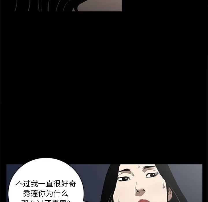 七公主 七公主 | 第49话 第19页