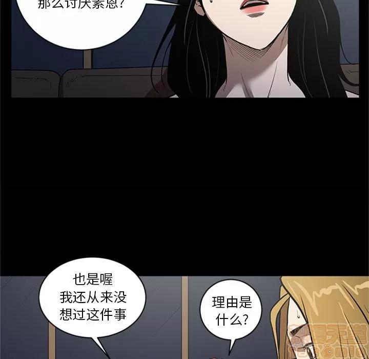 七公主 七公主 | 第49话 第20页