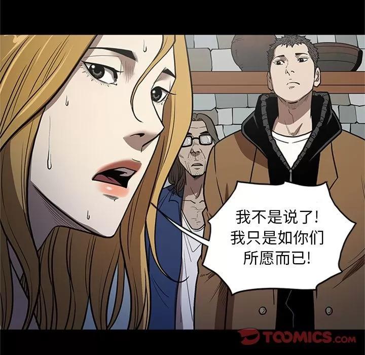 七公主 七公主 | 第49话 第22页