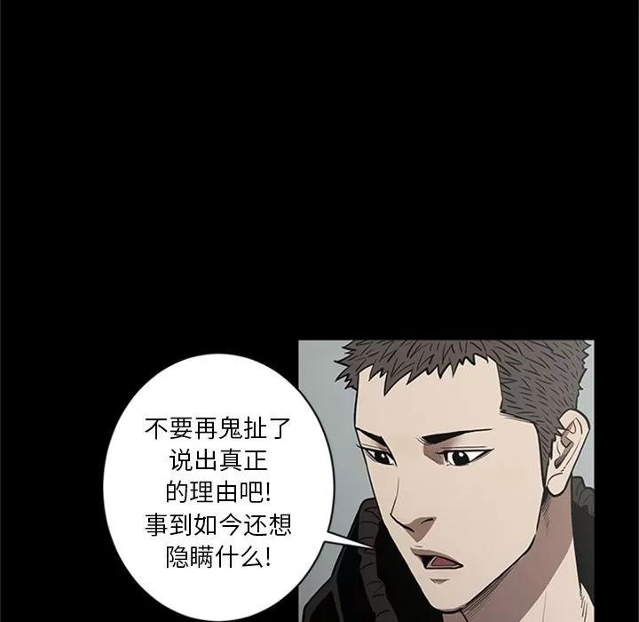 七公主 七公主 | 第49话 第23页