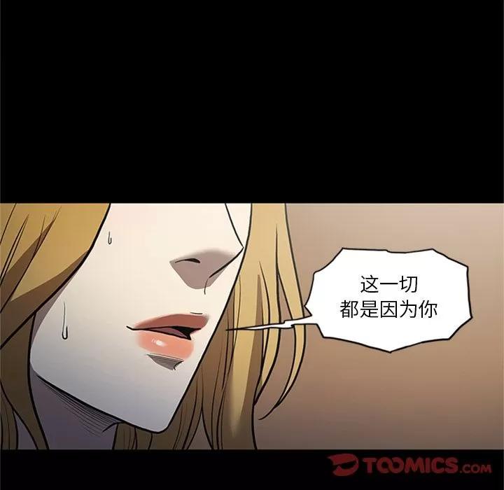 七公主 七公主 | 第49话 第26页