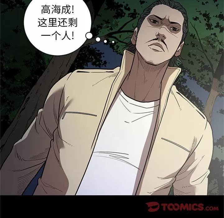 七公主 七公主 | 第49话 第34页