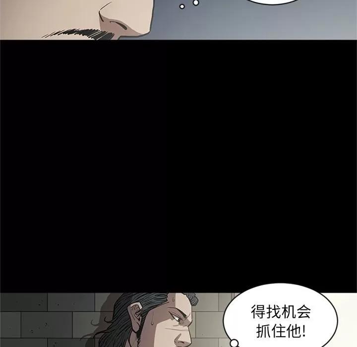 七公主 七公主 | 第49话 第36页