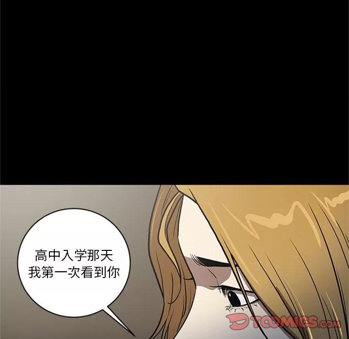 七公主 七公主 | 第49话 第42页