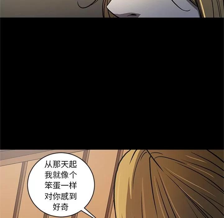七公主 七公主 | 第49话 第43页