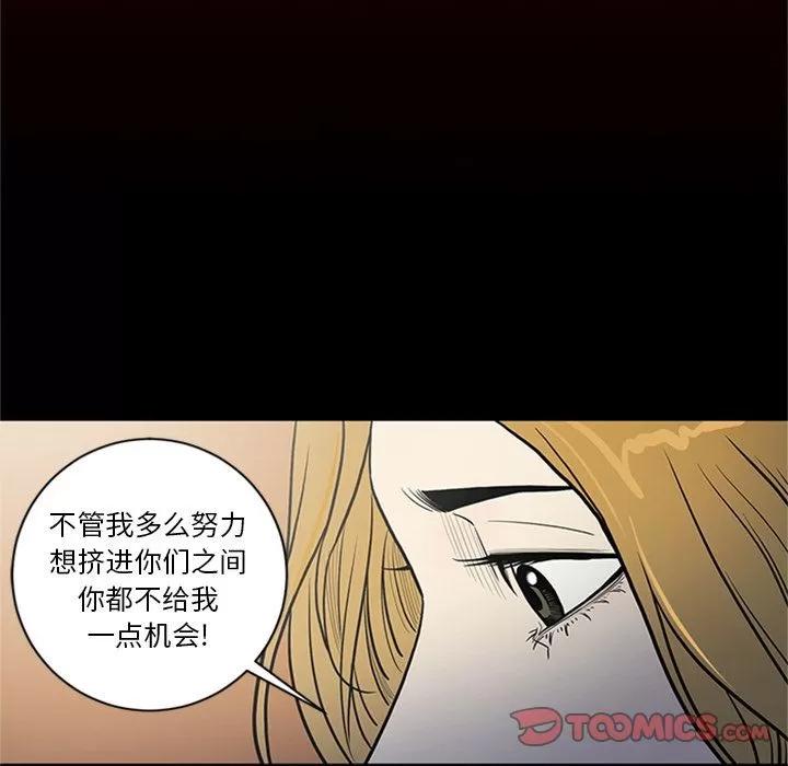 七公主 七公主 | 第49话 第54页