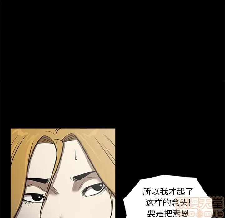 七公主 七公主 | 第49话 第55页