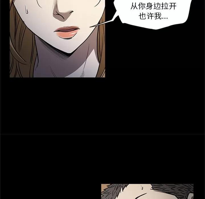 七公主 七公主 | 第49话 第56页