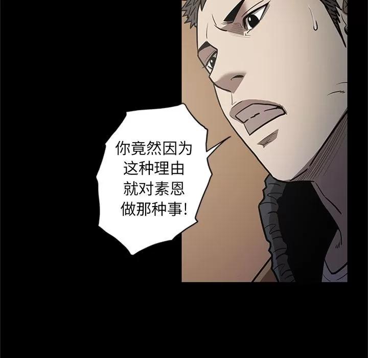 七公主 七公主 | 第49话 第57页