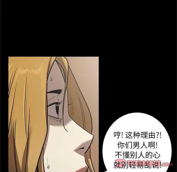 七公主 七公主 | 第49话 第58页