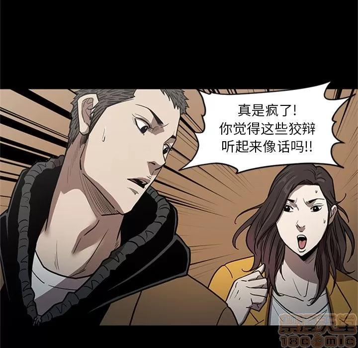 七公主 七公主 | 第49话 第60页
