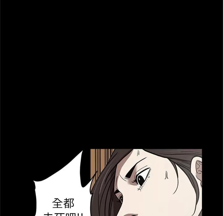 七公主 七公主 | 第49话 第61页