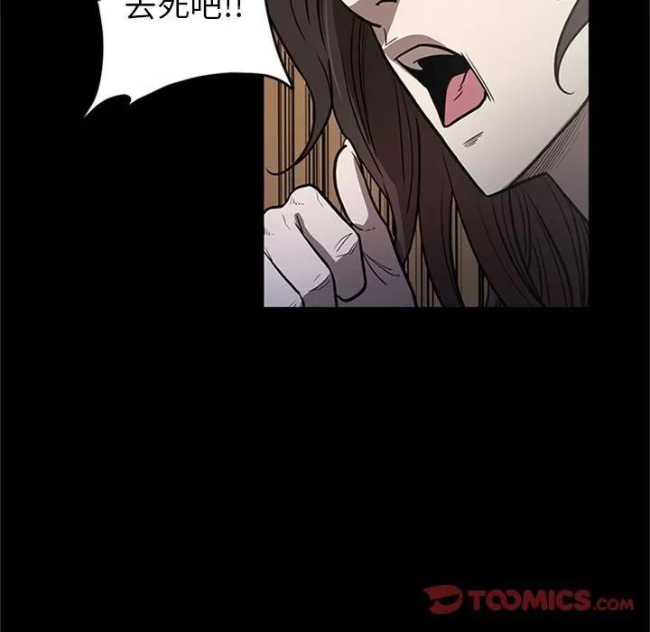 七公主 七公主 | 第49话 第62页