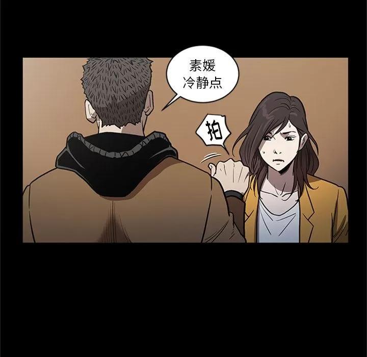 七公主 七公主 | 第49话 第63页