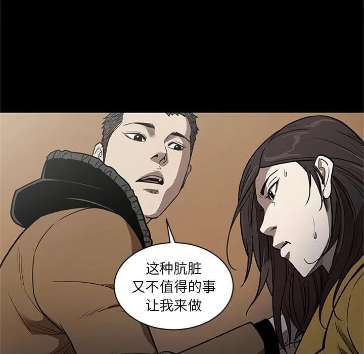 七公主 七公主 | 第49话 第64页