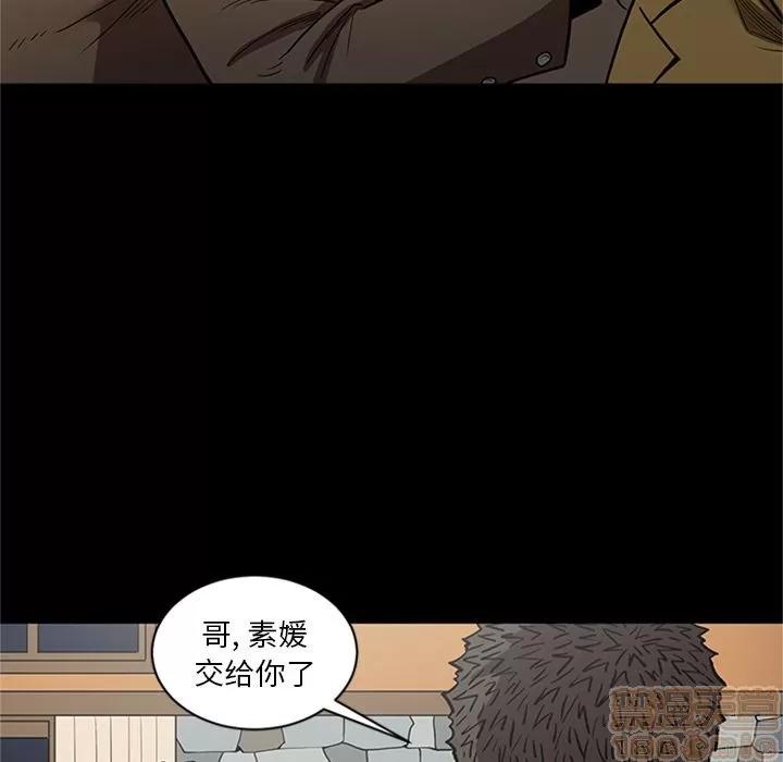 七公主 七公主 | 第49话 第65页