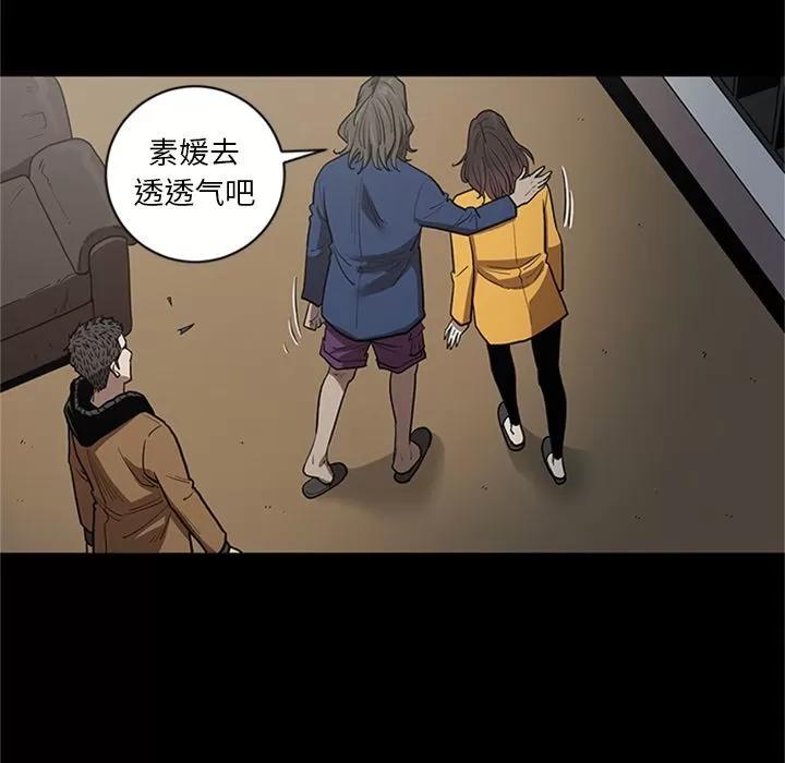 七公主 七公主 | 第49话 第67页