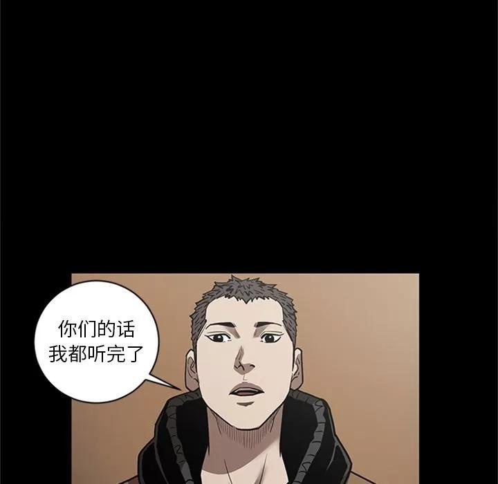 七公主 七公主 | 第49话 第68页