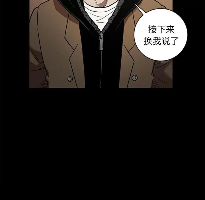 七公主 七公主 | 第49话 第69页