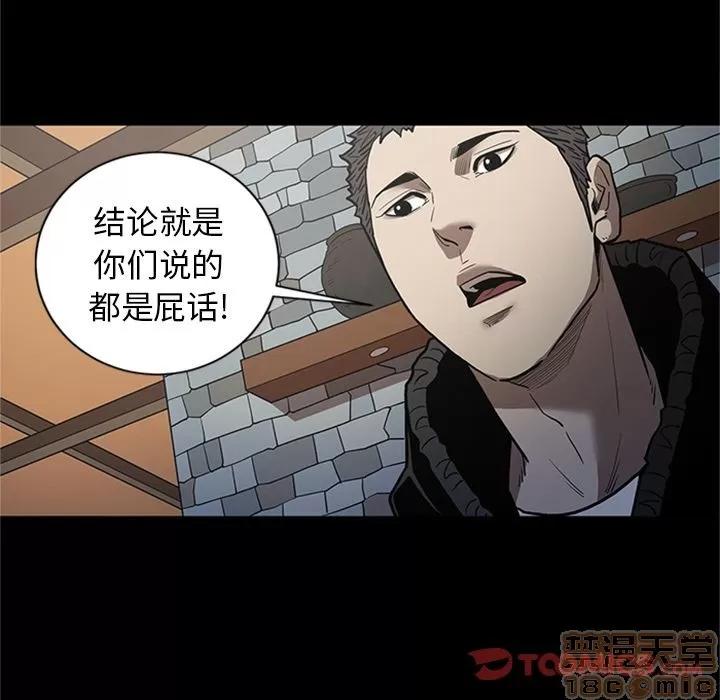 七公主 七公主 | 第49话 第70页