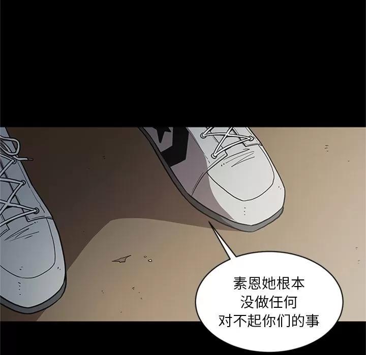七公主 七公主 | 第49话 第71页