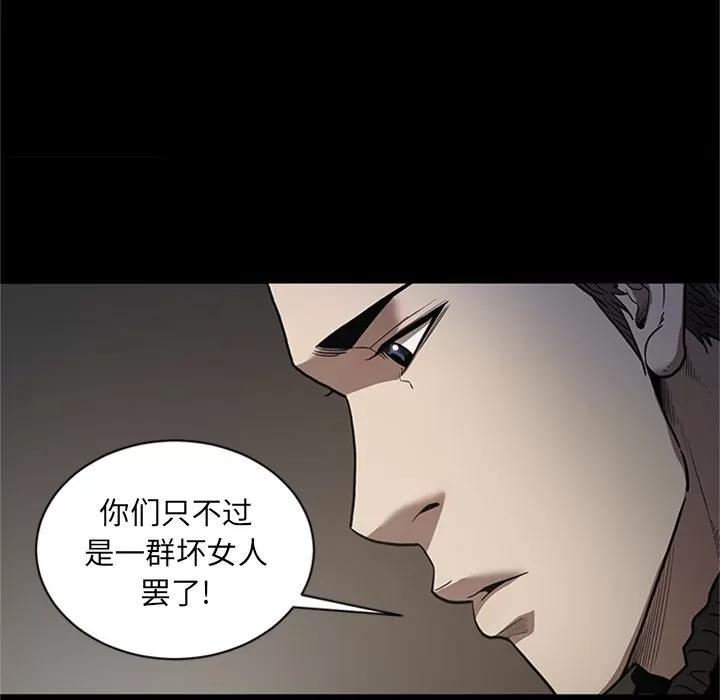 七公主 七公主 | 第49话 第72页
