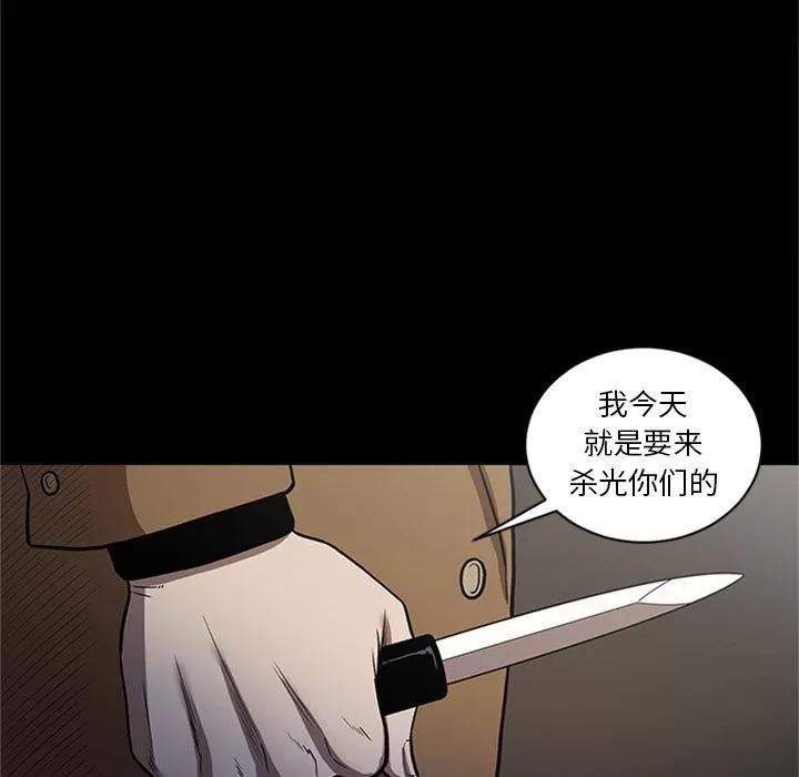 七公主 七公主 | 第49话 第73页