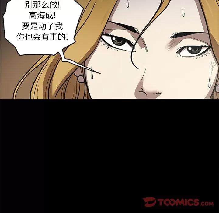 七公主 七公主 | 第49话 第78页