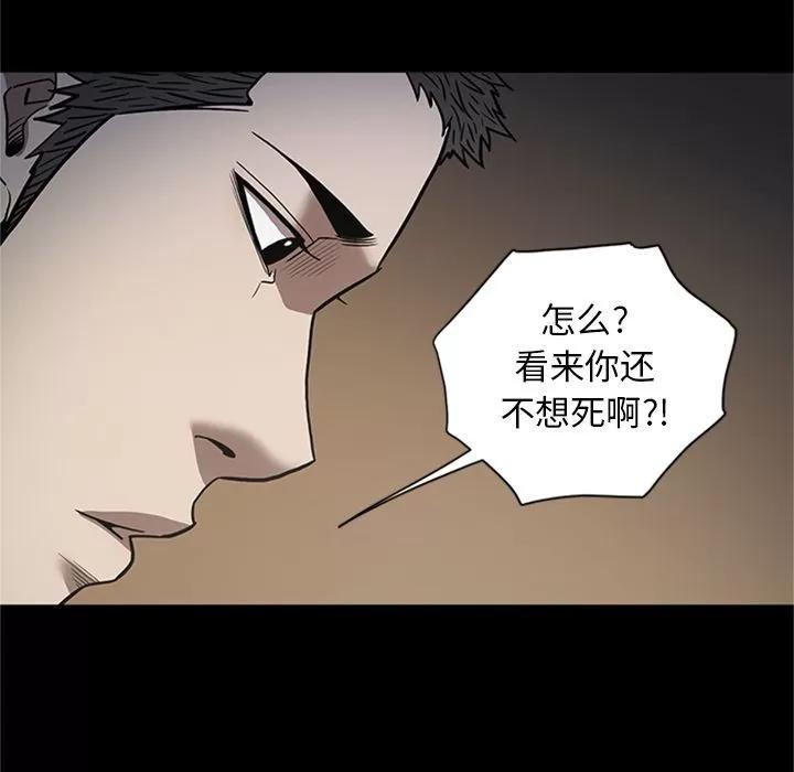 七公主 七公主 | 第49话 第79页