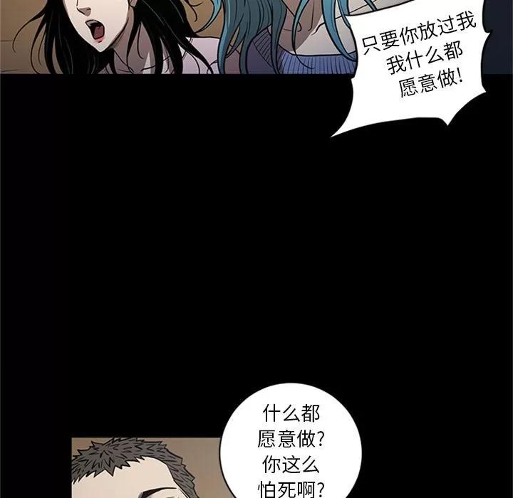 七公主 七公主 | 第49话 第81页
