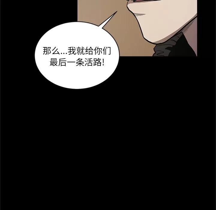 七公主 七公主 | 第49话 第84页