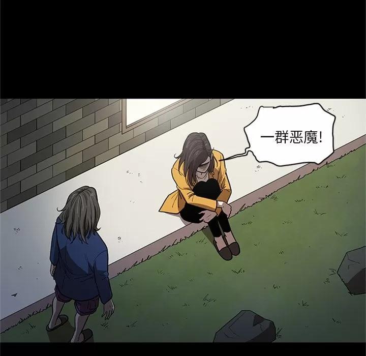 七公主 七公主 | 第49话 第87页