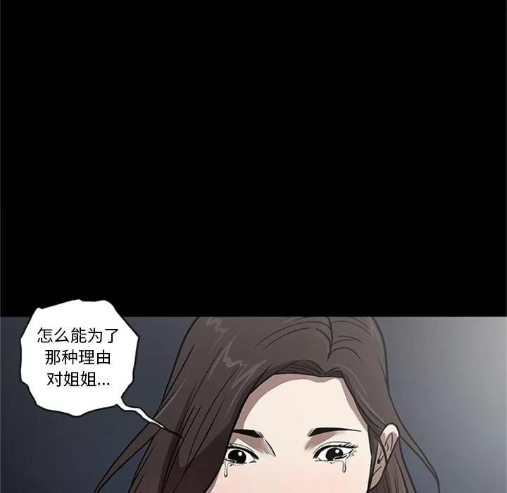 七公主 七公主 | 第49话 第88页