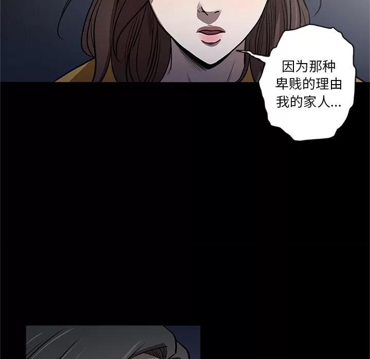 七公主 七公主 | 第49话 第89页
