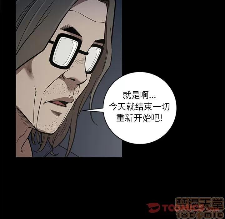 七公主 七公主 | 第49话 第90页